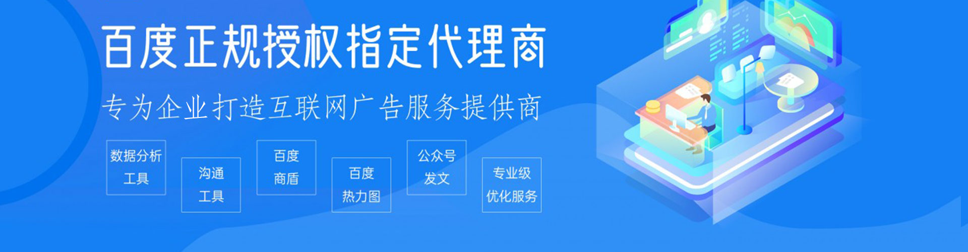 凤冈百度推广竞价